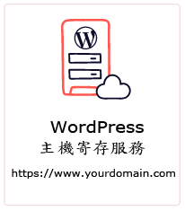 香港域名登記註冊申請, hong kong domain name registration application, 中文域名登記, 網頁寄存, 電子郵箱, hk domain website hosting, hk domain email service, domain DNS及網址轉向服務, DIY自助網址設計, 自助網址建立服務, Google 搜尋引擎, 搜尋擎引優化